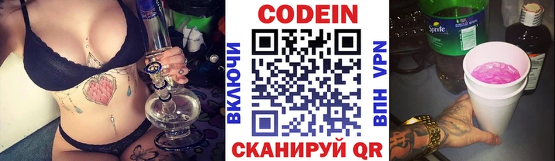 Codein Purple Drank  Дмитров 